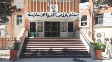 مستشفى المقاصد في القدس 