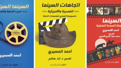 أحمد المسيري يشارك بـ3 كتب بمعرض القاهرة الدولي للكتاب | تعرف عليهم