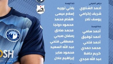 تعرف علي قائمة بيراميدز لمواجهة إنبي بالدوري الممتاز