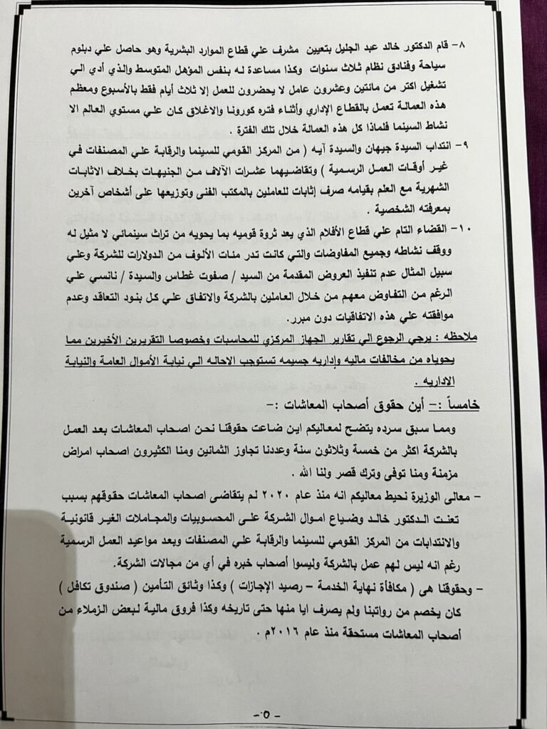 اليتامى والأرامل والمطلقات يستغيثون برئيس الجمهورية للحصول على حقوقهم