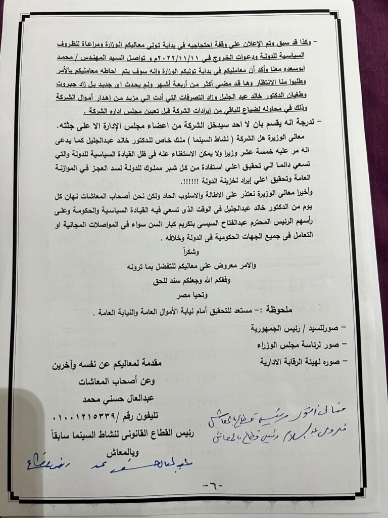 اليتامى والأرامل والمطلقات يستغيثون برئيس الجمهورية للحصول على حقوقهم