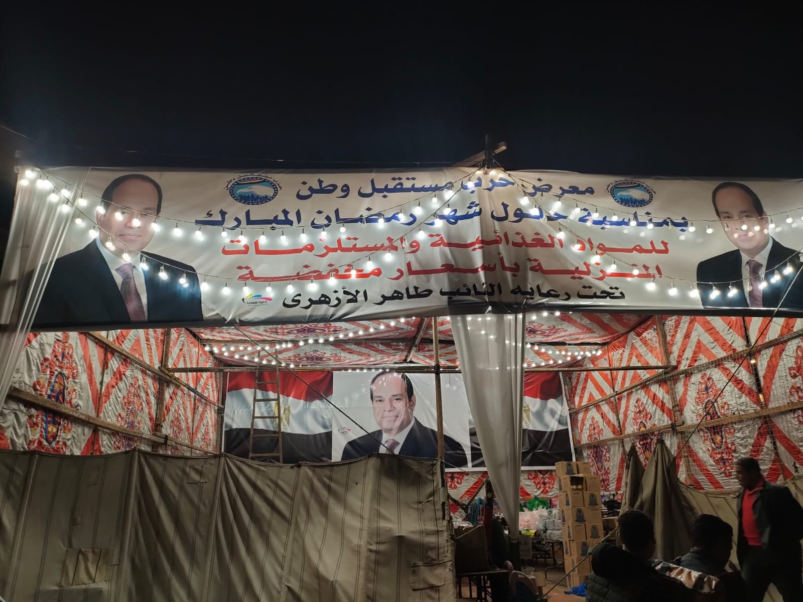 مستقبل وطن يدخل البهجة على قلوب أهالي الأزبكية