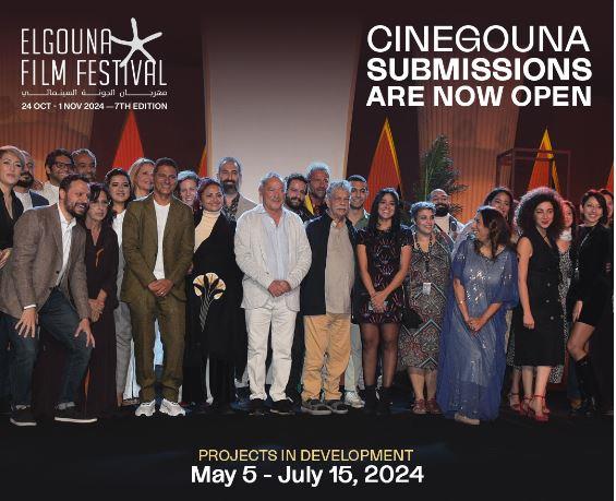 مهرجان الجونة السينمائي