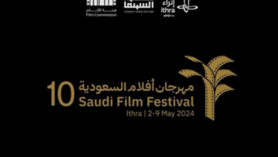 مهرجان أفلام السعودية