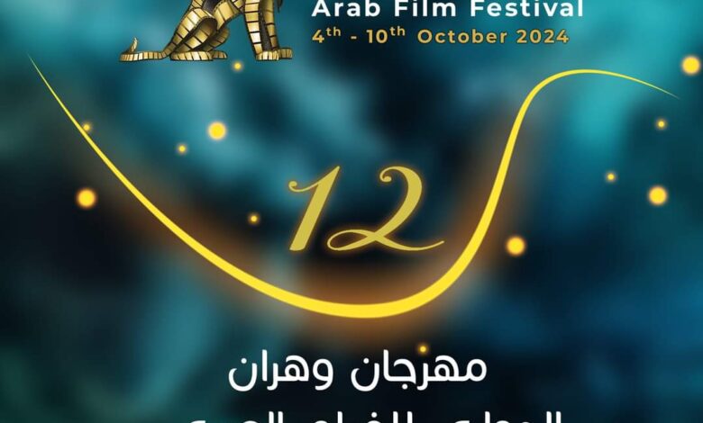مهرجان وهران الدولي