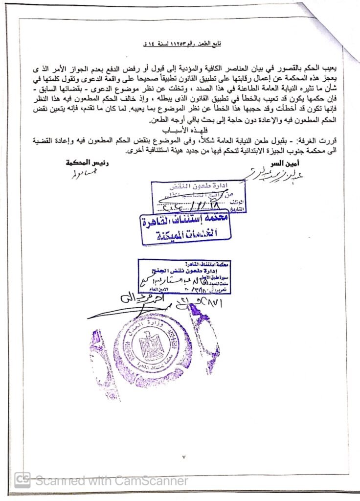 حكم ضد يونيون إير 