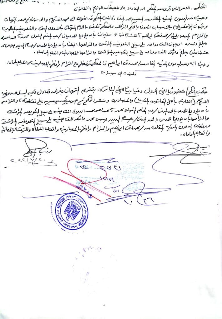 حكم ضد يونيون إير 