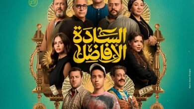 فيلم السادة الأفاضل