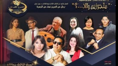 فرقة المسرح المصري تفاجيء جمهور مصر الجديدة.. افتتاح مزدوج يعيد الروح للمسرح الحي في ديسمبر