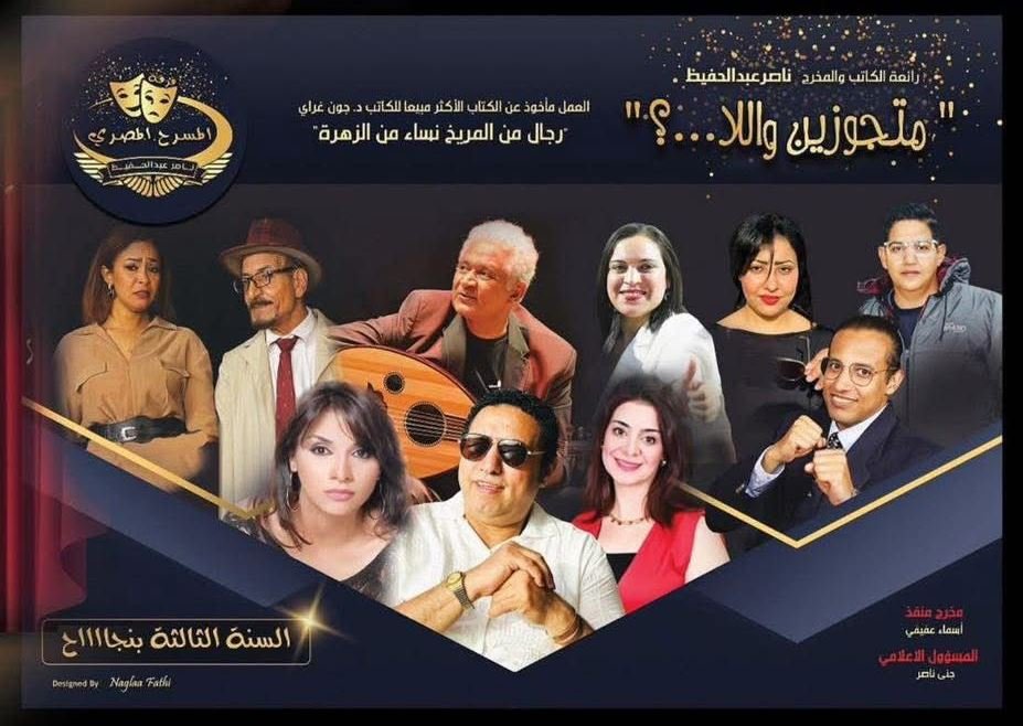 فرقة المسرح المصري تفاجيء جمهور مصر الجديدة.. افتتاح مزدوج يعيد الروح للمسرح الحي في ديسمبر