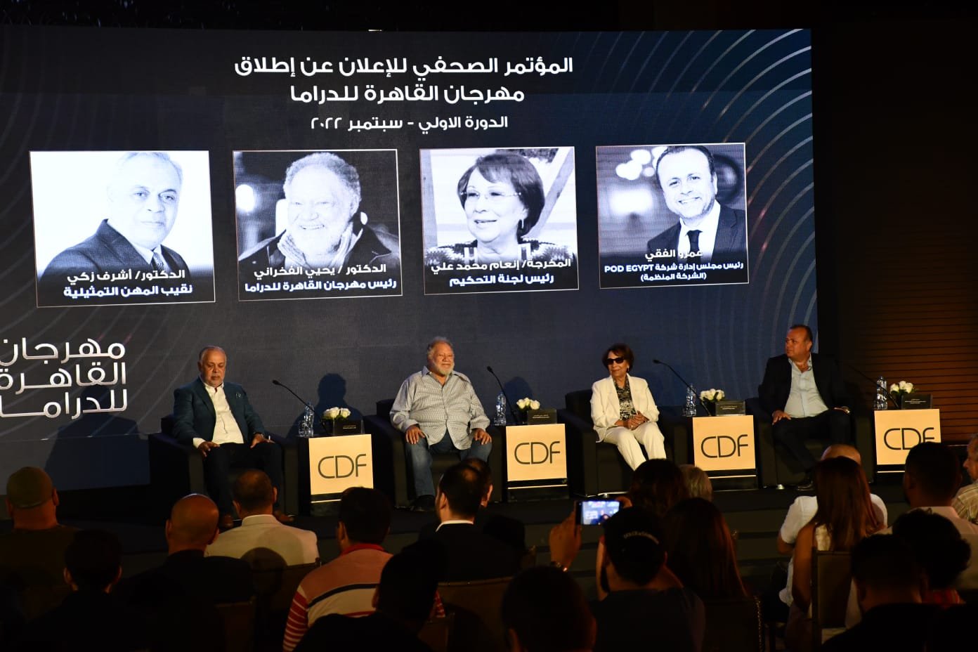 مهرجان القاهرة للدراما